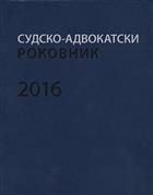 СУДСКО-АДВОКАТСКИ РОКОВНИК 2016